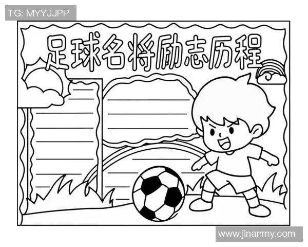 古代足球明星的传奇故事与影响力探讨