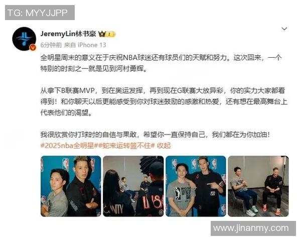 林书豪全明星篮球赛精彩回顾与球员表现分析，重温赛场激情与友谊的瞬间